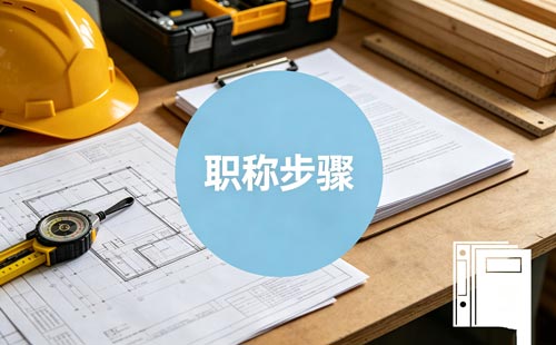 2026内蒙古正高级经济师职称申报时间